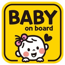 제제데코 아기가 아이가 타고 자동차 차량 탈부착 자석 반사 아기자석스티커 GB012