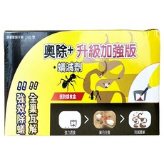 奧除 黃瓶蟻滅劑 附藥盒 4個, 1個