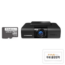 파인뷰 파인디지털 X600 클라우드 전후방 QHD 빌트인 2채널 블랙박스 출장설치쿠폰 GPS(내장) 와이파이(내장), 128GB, X600(본품) + 출장설치쿠폰