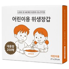 레스이즈모어 아동용 위생장갑, 1개, 200개입