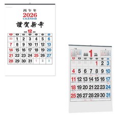 sewoose 2026年數字版農曆舊式大型壁掛日曆月曆, STYLE 2, 2個