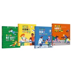 BANANA 專家講述的職業故事系列套書 全4冊, 瑞秋·揚基 等, 職業故事系列 (全4冊)