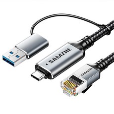 山澤 SAMZHE USB 及 Type-C 兩用 Gigabit 乙太網路 RJ45 網路線, 1個, 混合色, 2m