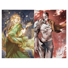 A TEMPO 全知讀者視角 15-16卷 全2冊, Sleepy-C