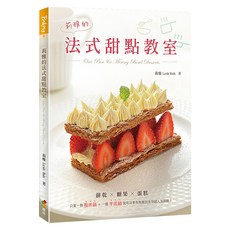 莉雅的法式甜點教室, 莉雅Leah, 優品