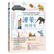 清萊 慢慢來, 四塊玉文創, 尤娜