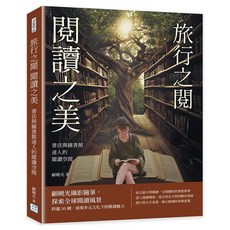 書店與圖書館迷人的閱讀空間, 沐燁文化, 顧曉光