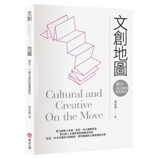 文創地圖, 周鈺庭, 華品文創