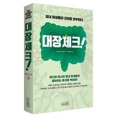 sangsangseuqueeo 大腸檢查!, 史蒂文 R 岡德里