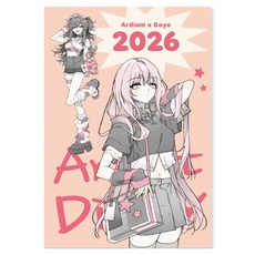 ARDIUM 2026 藝術家日誌, 1個, 寧靜1