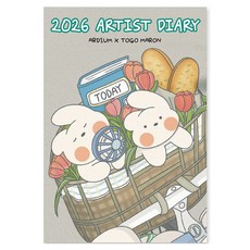 ARDIUM 2026 藝術家日誌, 1個, 托戈馬龍2