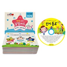 Geurinkijeu 星光閃閃 Say 單字卡 + 人氣童謠 CD 套組