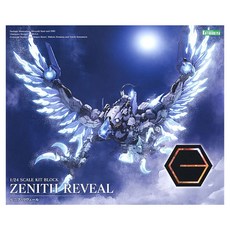 KOTOBUKIYA 壽屋 HEXA GEAR 1/24 傑尼西斯 利維爾 塑膠模型 HG125 634mm, 1個