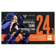 Kotobukiya Megami Device Buster Doll Midnight Pang塑膠模型 KP781 172mm, 1個