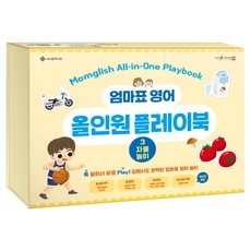 Seosawon 媽媽牌英語多合一遊戲書 3： 自主遊戲, 金瑟雅(媽媽英語) 文/尹吉俊 圖, 3冊