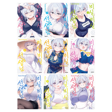 DAEWON CULTURE INDUSTRY 病懨懨老師 1~9集 全9冊, 福地 上夫