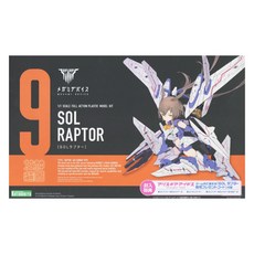 KOTOBUKIYA 壽屋 1/1 女神裝置 SOL Raptor 再販版 組裝模型 全高約 180mm KP475X, 1個
