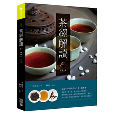 茶經解讀, 四塊玉文創, 陸羽