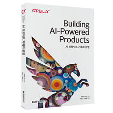 HanbitMedia AI產品企劃與營運, 瑪莉莉·妮卡 著/吳成根,吳容哲 譯