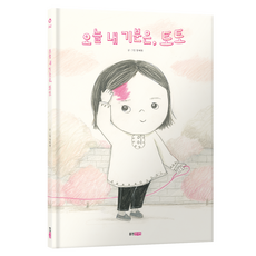 Wj Junior 今天我的心情 託託, 142冊