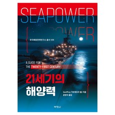 PAKYOUNGSA 21世紀的海洋力, 傑佛瑞 提爾