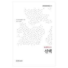 TheatrenManPress 選擇, 高遠