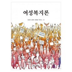 dongmunsa 女性福利論, 姜羅賢