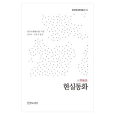 TheatrenManPress 現實童話, 楊曉雪