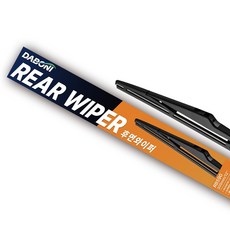 다보니 자동차 후방 전용 와이퍼, RBX28
