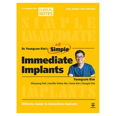 Dr. Youngsam Kim's Simple Immediate Implants 영문판 양장, 군자출판사, 김영삼
