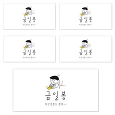 양지다이어리 더스페셜 기프트 용돈봉투 Ver 3, 금일봉, 5개