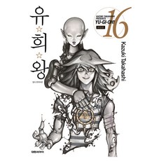 유희왕 16 애장판, 타카하시 카즈키, 대원씨아이
