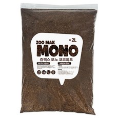 쥬맥스 모노 코코피트 베딩, 1개, 2L