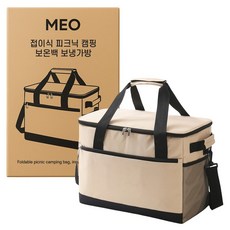 메오 접이식 피크닉 캠핑 보온백 보냉가방, 베이지, 18L