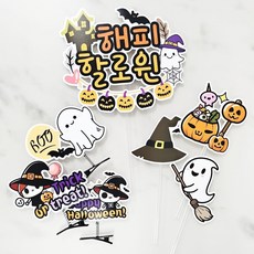 ssunytopper 萬聖節派對蛋糕插牌7件組, 1套, 混合組