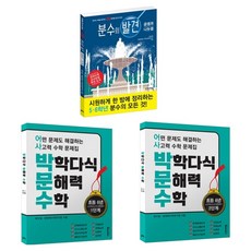 문해력 + 영역별 연산 세트 6학년, 수학, 초등 6학년