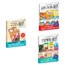 예비초등학생을 위한 첫걸음세트 3, 수학, 초등 1학년