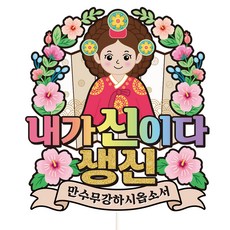 Vivid rain 蛋糕插牌, C34-殿下(女-生日), 1個