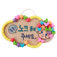 플레이콘 4인용 나만의 문패 만들기 키트, 혼합색상, 1개