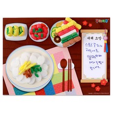 미니플레이콘 새해 소망을 담은 떡국 한상 4인용 만들기 세트, 혼합색상, 1세트