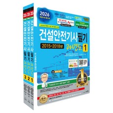 SEHWA 2026 營建安全技師筆試 歷屆試題套組 全3冊 第31次修訂版, 世華