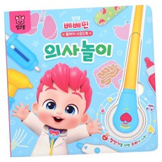 samsung publishing Bebefinn 遊戲音效書 玩醫生遊戲, 醫生遊戲