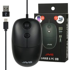 JAVIS 초경량 C타입 유선 노트북 컴퓨터 핸드폰 마우스 + USB A 젠더 세트 JV-M5, 쿠팡 블랙, 블랙