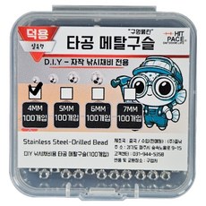 HIT PACE 穿孔金屬珠 4mm 100入, 金屬銀, 1個