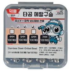 HIT PACE 打孔金屬珠 7mm 100入, 金屬銀, 1個