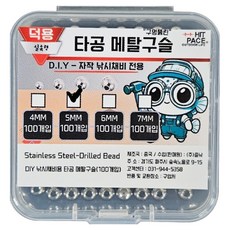 HIT PACE 打孔金屬珠 5mm 100入, 金屬銀, 1個