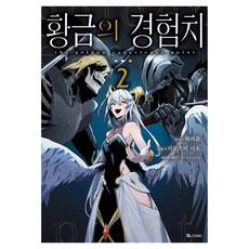 황금의 경험치 2, 디앤씨미디어, 시모츠키 시오