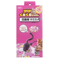 MARUKAN 旋轉逗貓魔毯 補充包鼠鼠 MK-CT-629 578260, 灰色, 1個