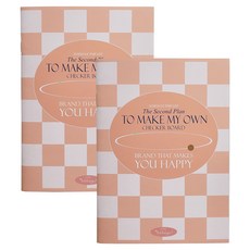 아이씨엘디자인 2026 Checker board 먼슬리 플래너 A5, 피치, 2개