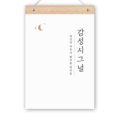 퍼니즈 2026년 벽걸이 우드바 달력, 감성달, 1개